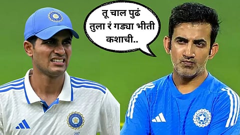 gautam gambhir support to shubman gill for next team india s test team captain