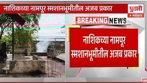 नामपूर (नाशिक)