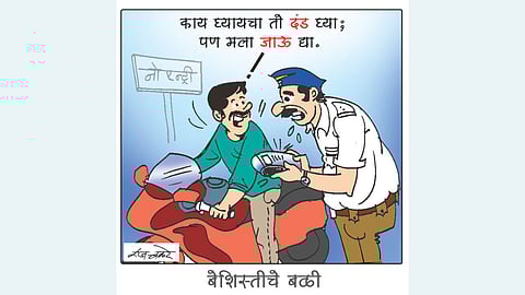 lack of discipline in society