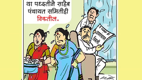 Sarpanch Authorizes Another Person To Run Panchayat For Money