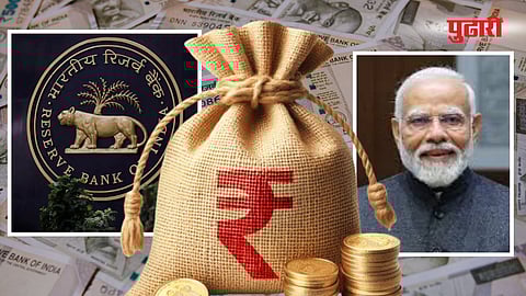 RBI Surplus PM Narendra Modi