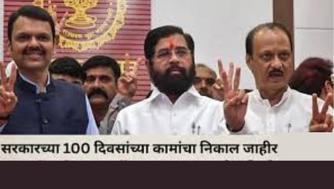 मुख्यमंत्री १०० दिवस सुधारणा कार्यक्रम