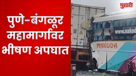 Kolhapur Accident