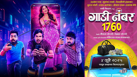 image of Marathi movie poster