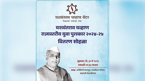 Yashawant Chavan Centre Yuva Purskar Invitation Image