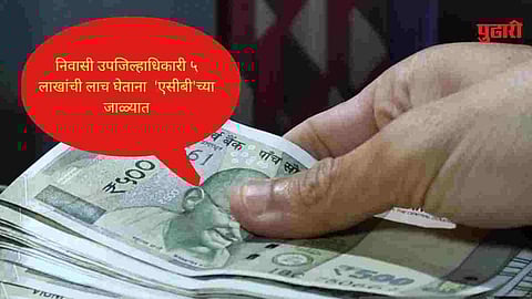Deputy Collector Arrested take bribe