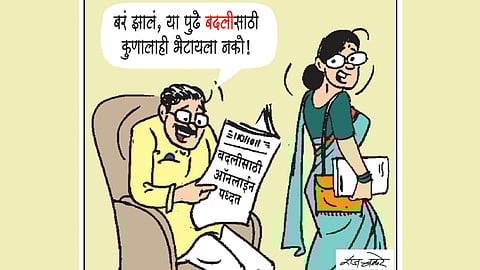 government-employees-transfer-alert