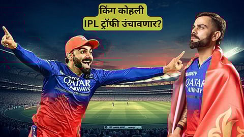 RCB IPL Final History Virat Kohli