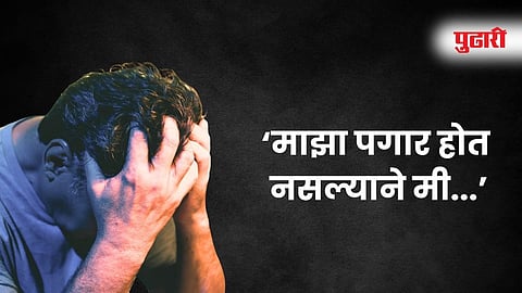 Representative Image for Mental Health Related Problem