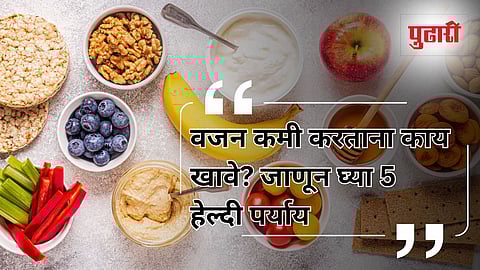 Weight Loss Snacks |