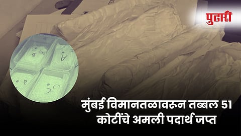 Mumbai Airport Drugs Case