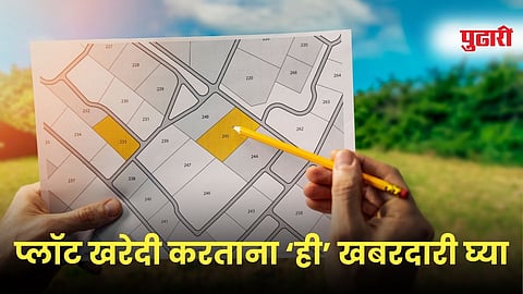 A hand holding a land plot map with a pencil pointing to highlighted sections, with Marathi text overlay