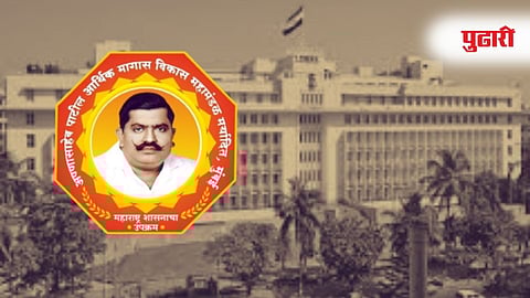 Annasaheb Patil Arthik Vikas Mahamandal