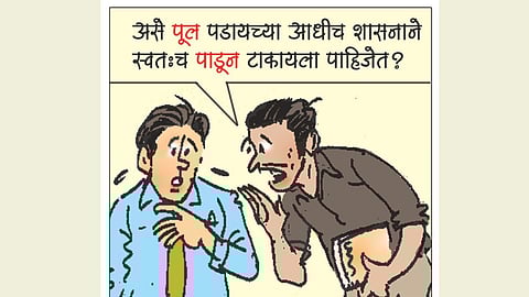 तडका : काय काय तोडणार?