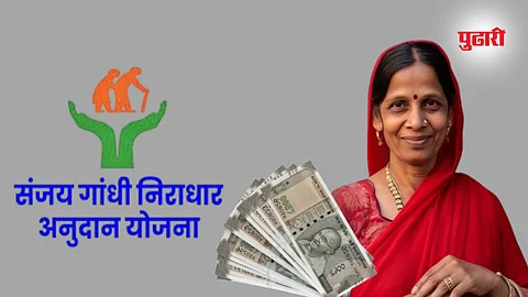 Sanjay Gandhi Niradhar Anudan Yojana