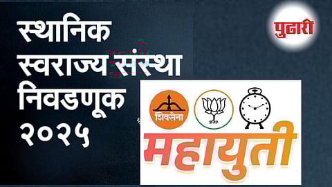 Municipal Election 2025