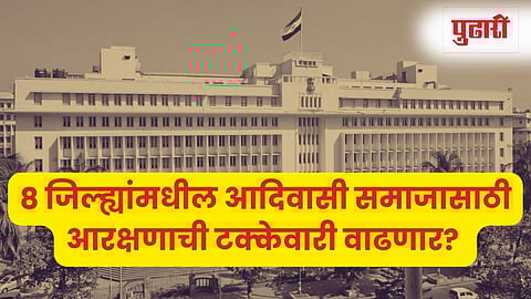 Mantralaya Reservation Meeting