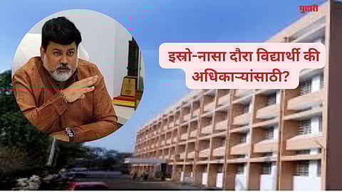 Ratnagiri ZP ISRO NASA Tour Controversy