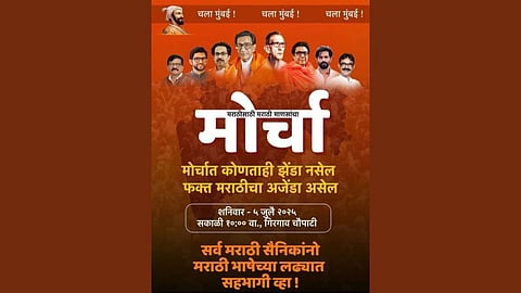 Shiv Sena MNS rally