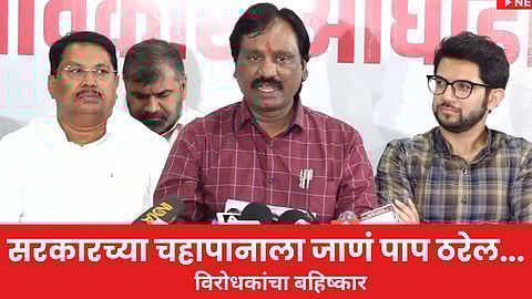 Maharashtra Assembly Monsoon Session