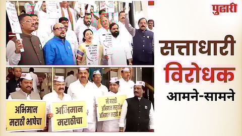 Maharashtra assembly monsoon session 2025