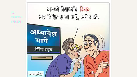 Pudhari Tadka