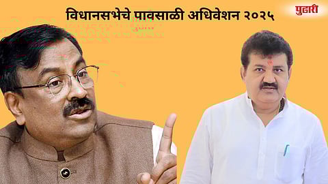 Maharashtra Assembly Monsoon Session 2025