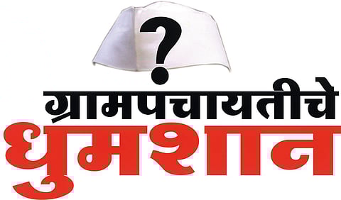 Satara Politics |