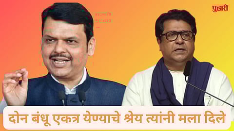 CM Devendra Fadnavis on Thackeray Brothers Rally