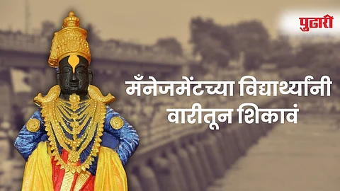 Ashadhi Wari 2025
