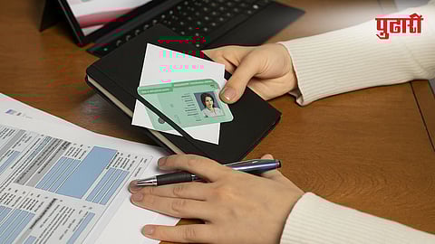 PAN Based Mutual Fund Tracking