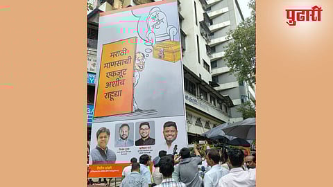 Thane News