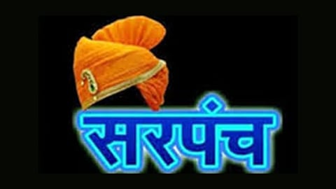Shiradhon Sarpanch Issue