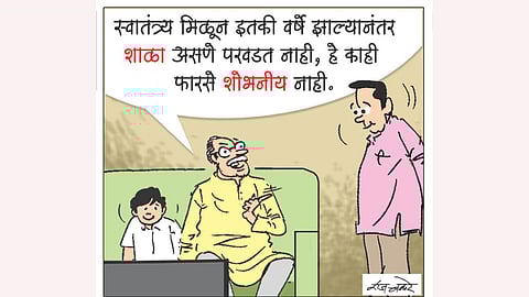 Pudhari Editorial Tadka