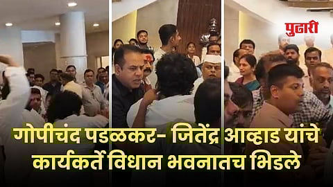 Gopichand Padalkar Jitendra Awhad