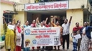 Healthcare System Collapse Nilanga