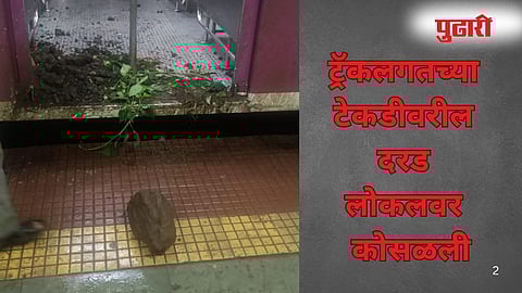 Mumbai Breaking