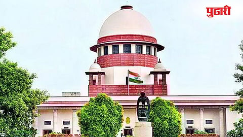 Supreme Court