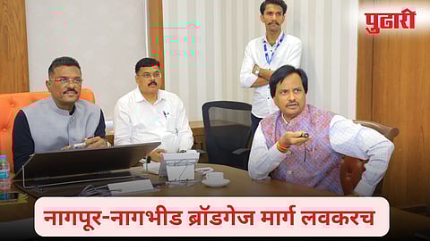 Nagpur Railway News