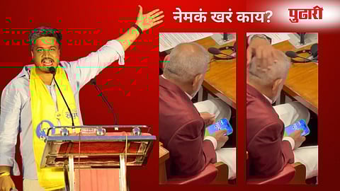 Manikrao Kokate Video