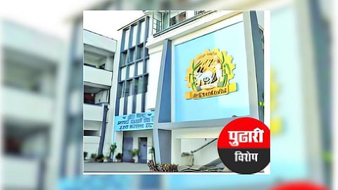Nanded District Bank