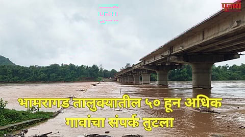 Gadchiroli Flooded