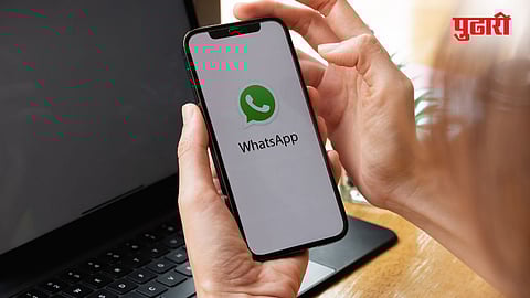 WhatsApp New Feature 2025