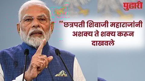 PM Modi