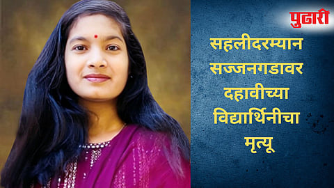 Solapur News