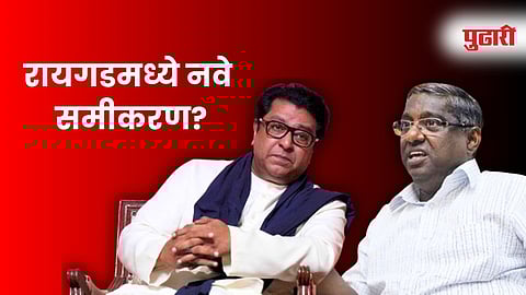 SHKP MNS Political Strategy