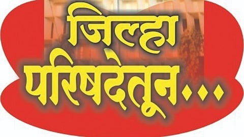 Satara News |