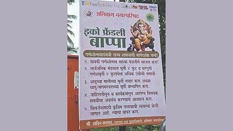 Ganesh festival restrictions