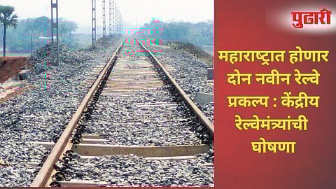 New Railway Projects
