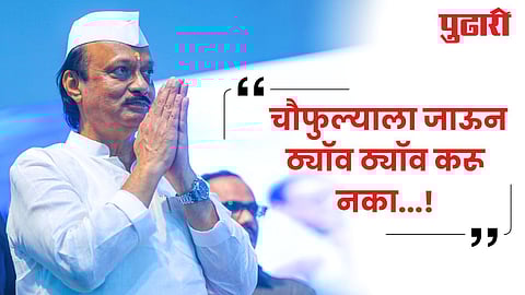 Ajit pawar